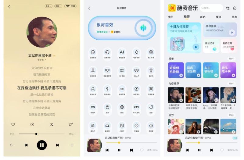 酷我音乐_7.6.5.20_车