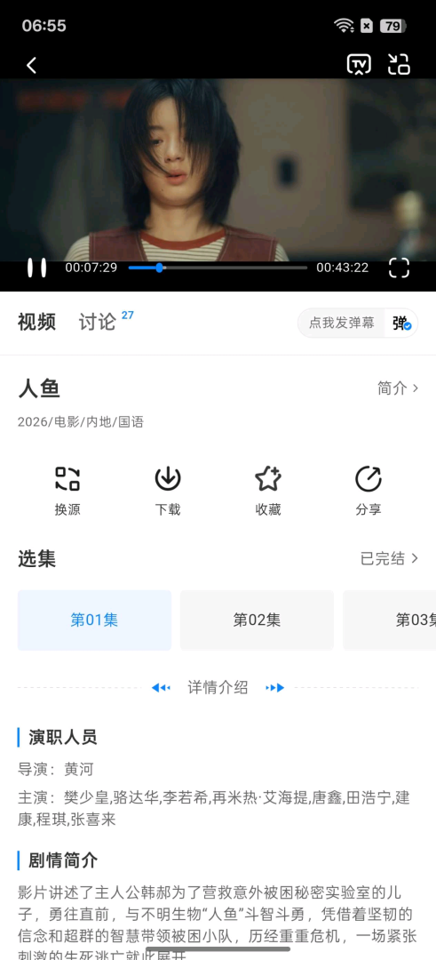 新大师兄影视_4.0.0_纯净