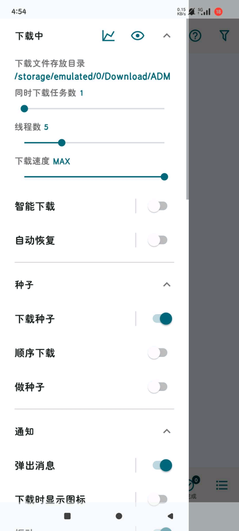 ADM_14.0.43_解锁专