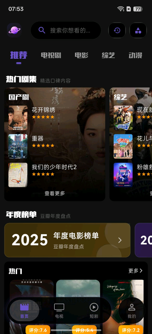蛋蛋不语_1.0.2_一款非常