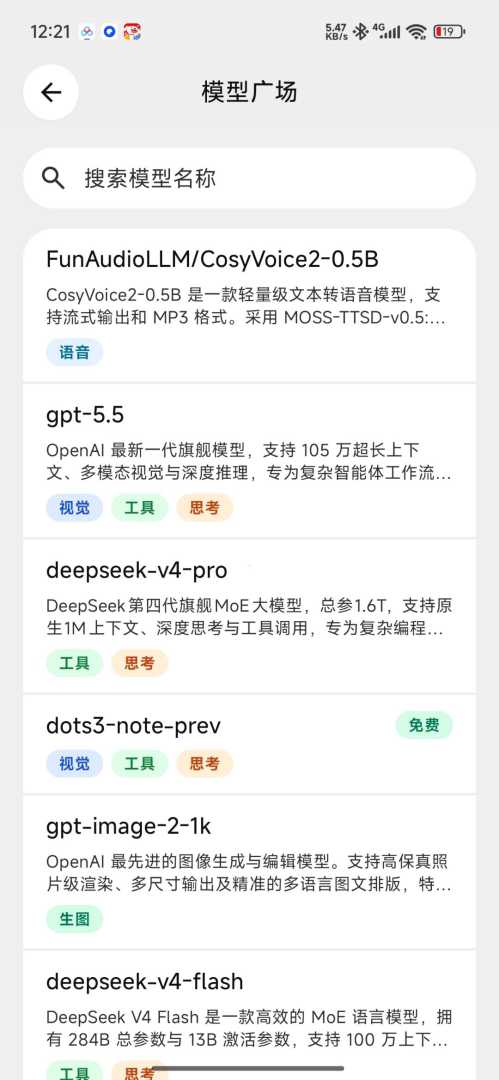 【分享】BotHub多模型AI