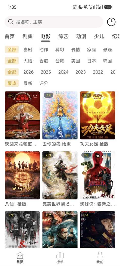 帧探舍影视_2.7.0_已解锁