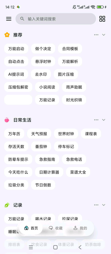 一木百宝箱全能多功能聚合工具箱