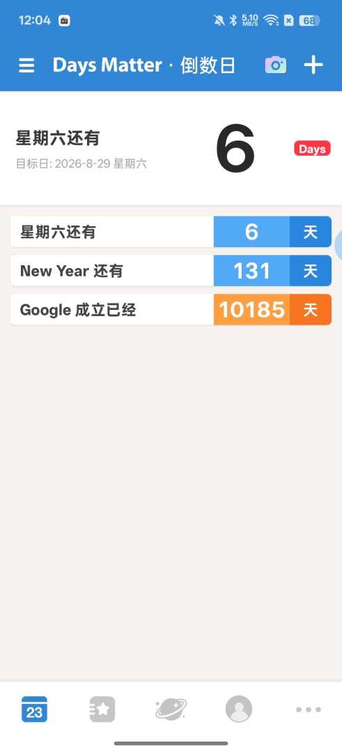 【分享】倒数日不错过每一个重要
