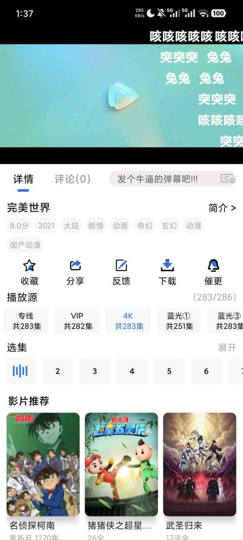 蓝鹰视界_7.0.0_提供全网