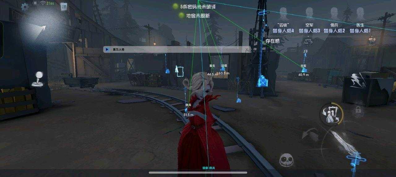 第五人格菜鸟辅助