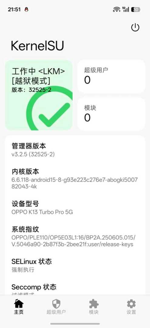 古驰独家临时root2.0