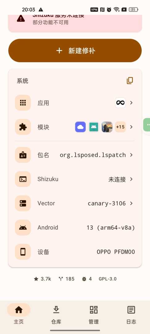 【分享】LSPatch免Roo