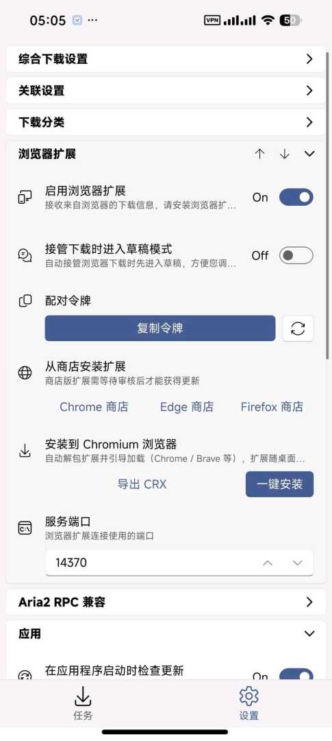 【安卓】Ghost磁力下载哔哩