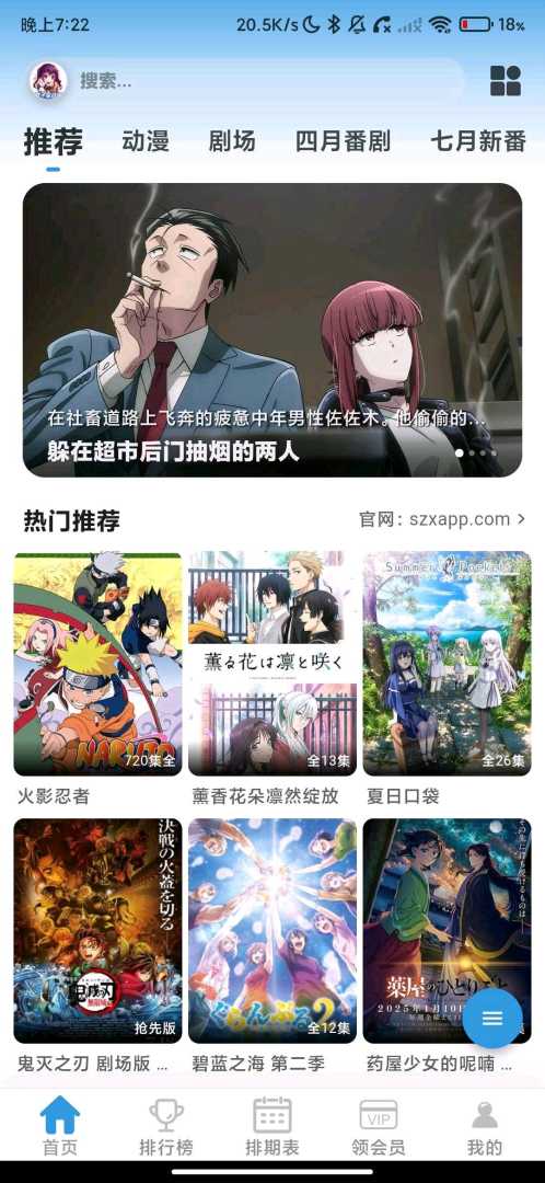 双子星动漫 v6.4.9 一款