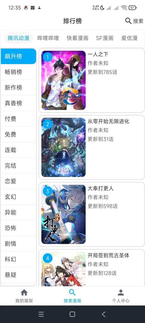 MyComic v1.11.6