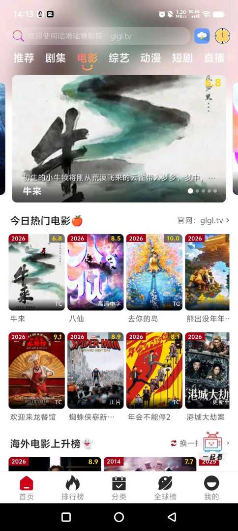咕噜咕噜 v2.1.3 电视/