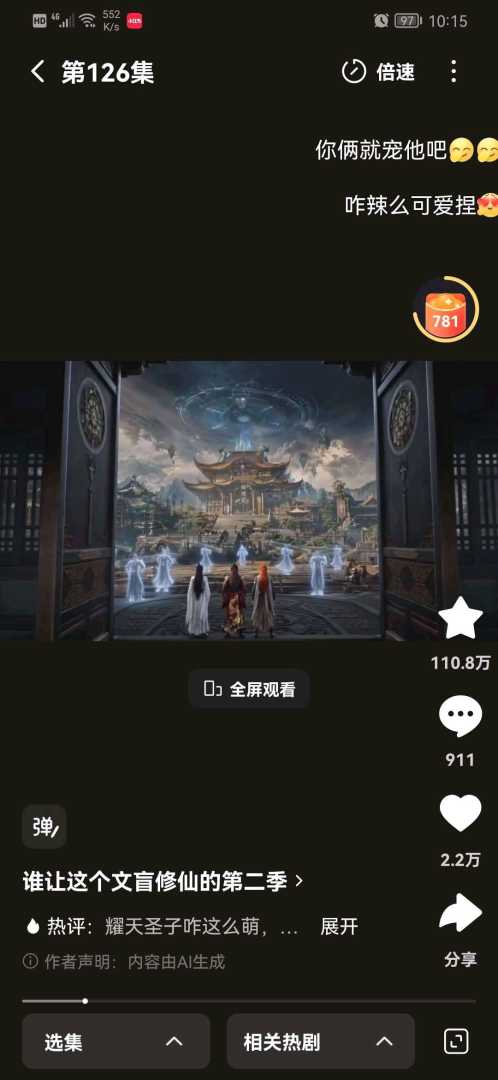 红果免费短剧 去广版