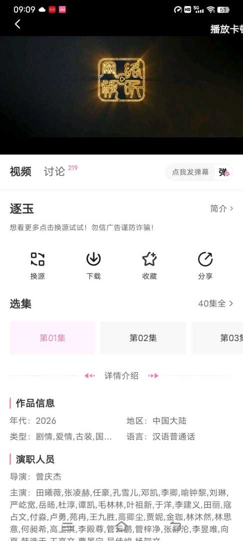 粉猪视频(免广告)v1.0.4