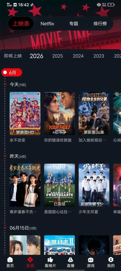 极品4 k影视软件，网飞猫3.