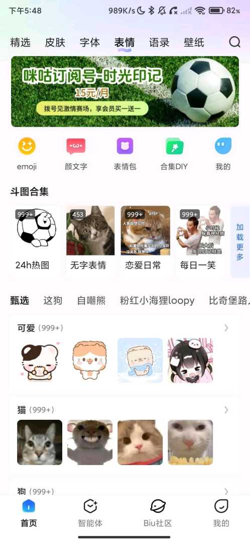 讯飞输入法_15.0.24海量