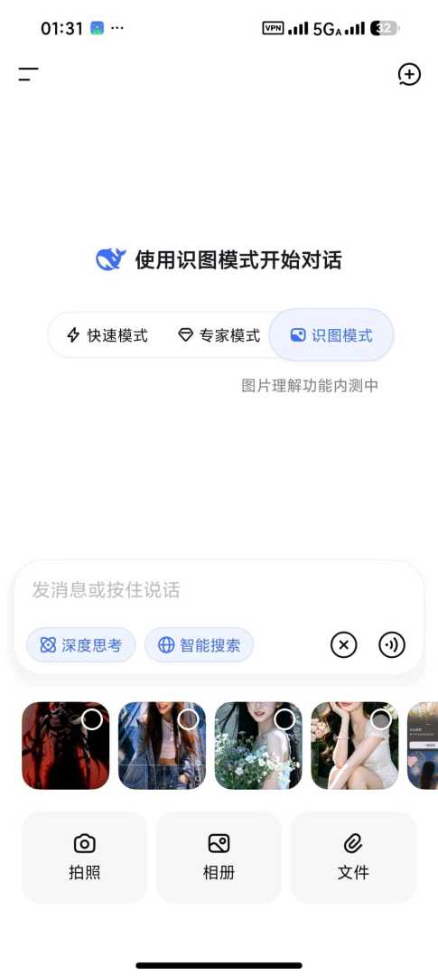 【分享】DeepSeek 满血