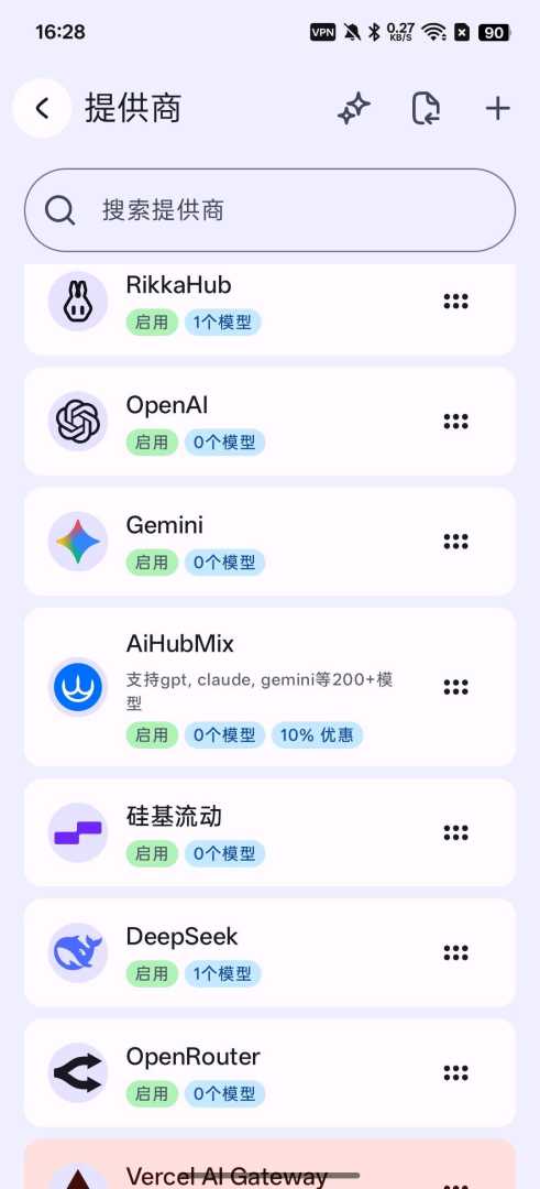 【分享】RikkaHub聚合A