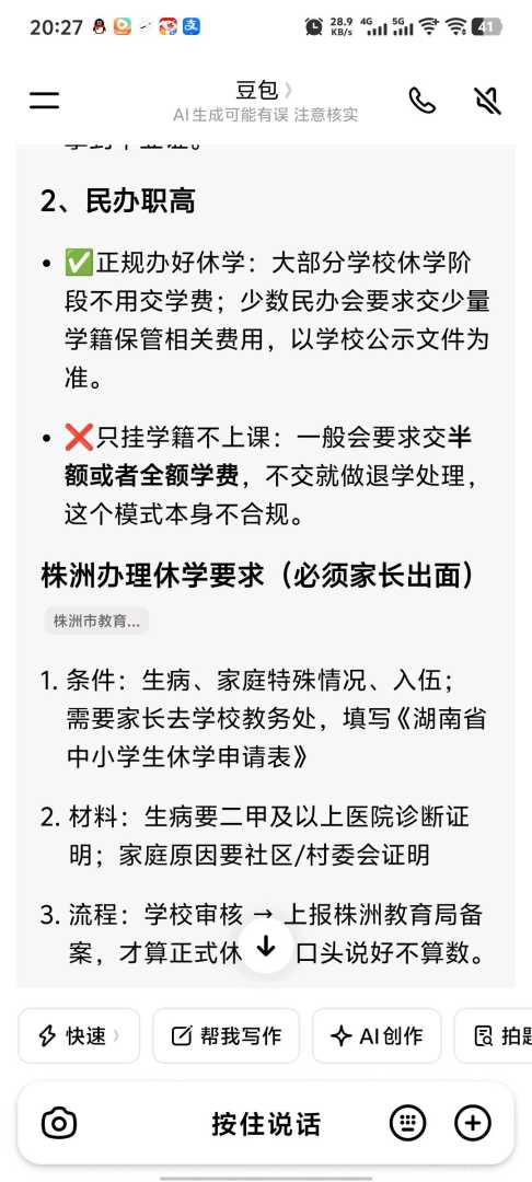 测试软件图标