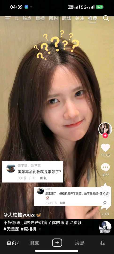 【分享】抖音港版体验更好更简洁