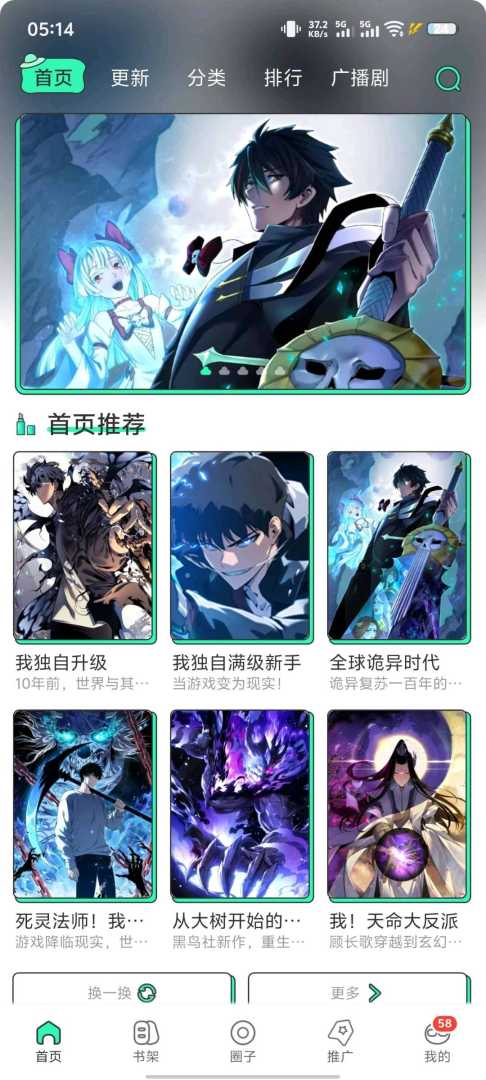 青漫4.4.2全网海量热门漫画