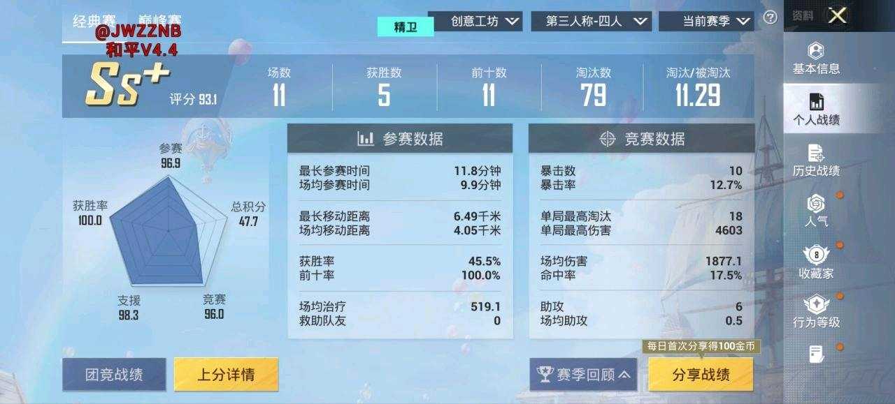 和平精英精卫容器4.5