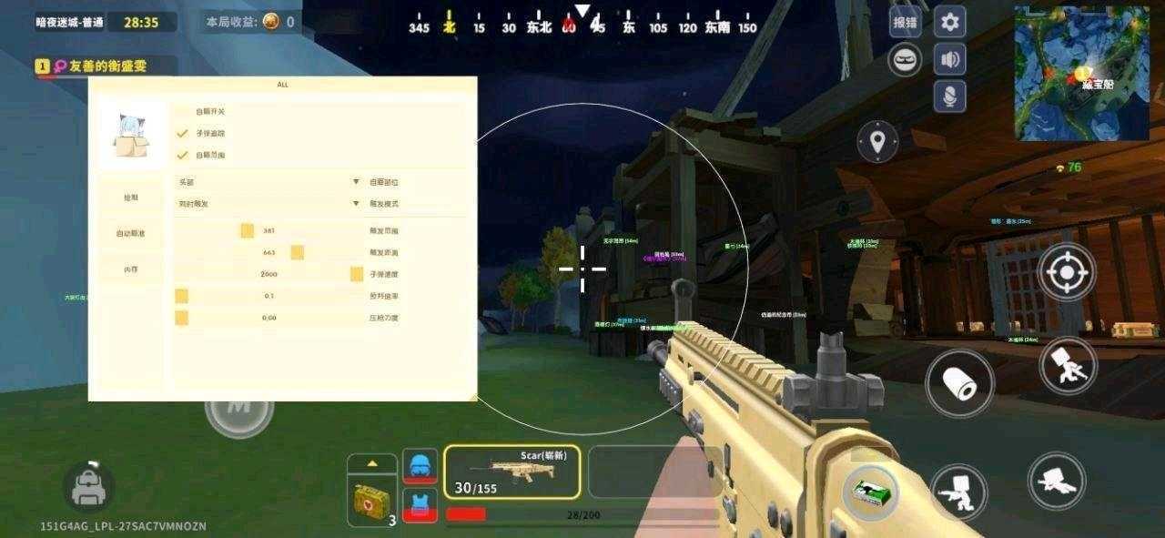 迷你枪战精英ALLLoader功能截图1