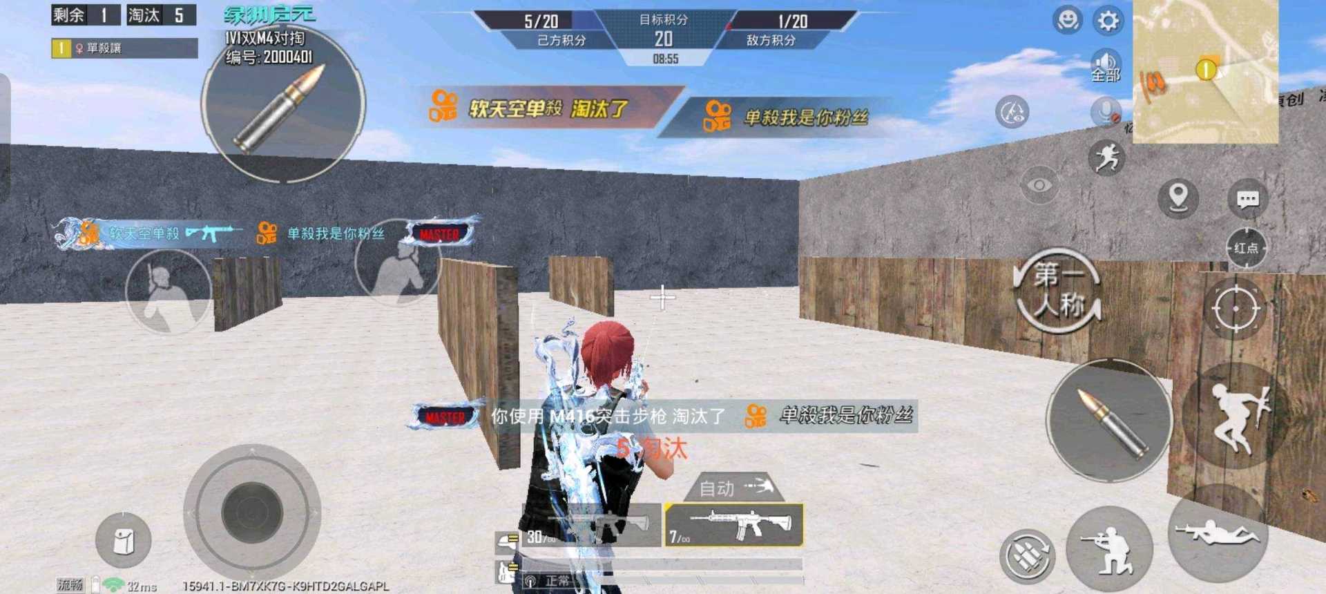 和平精英02美化V23版本功能截图2