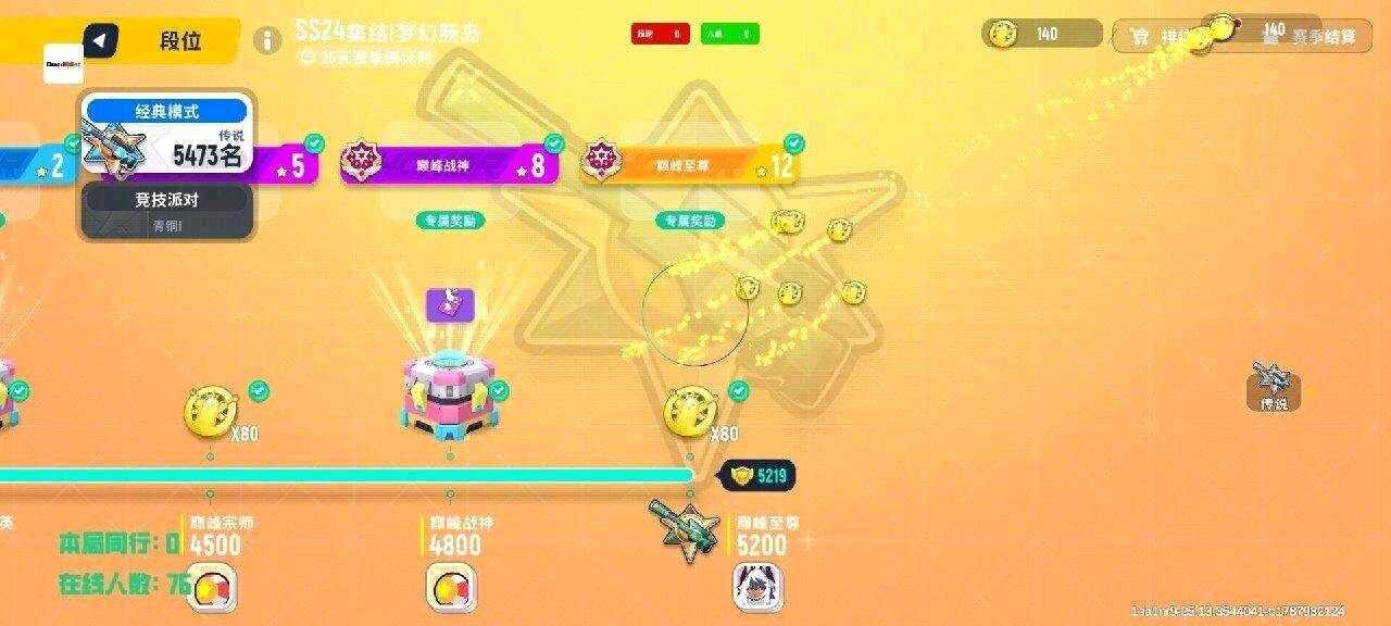 香肠Dreadkiller注入功能截图2
