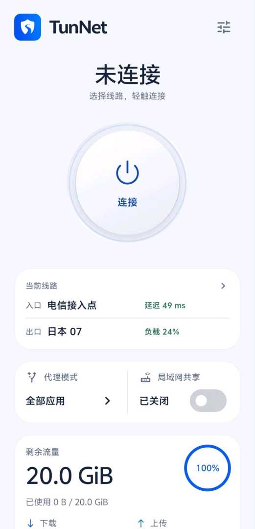 TunNet VPN_0.2. - 帖子图片1